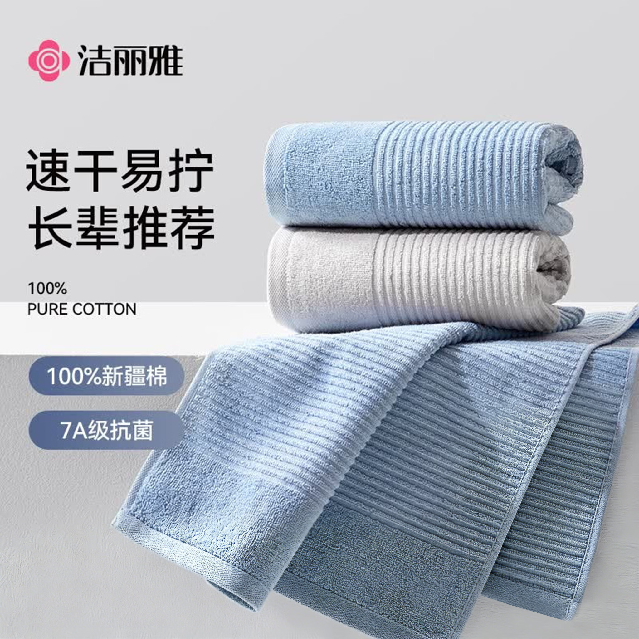 洁丽雅毛巾新疆全棉加厚100%纯棉毛巾2条装家用不易掉毛吸水洗脸巾
