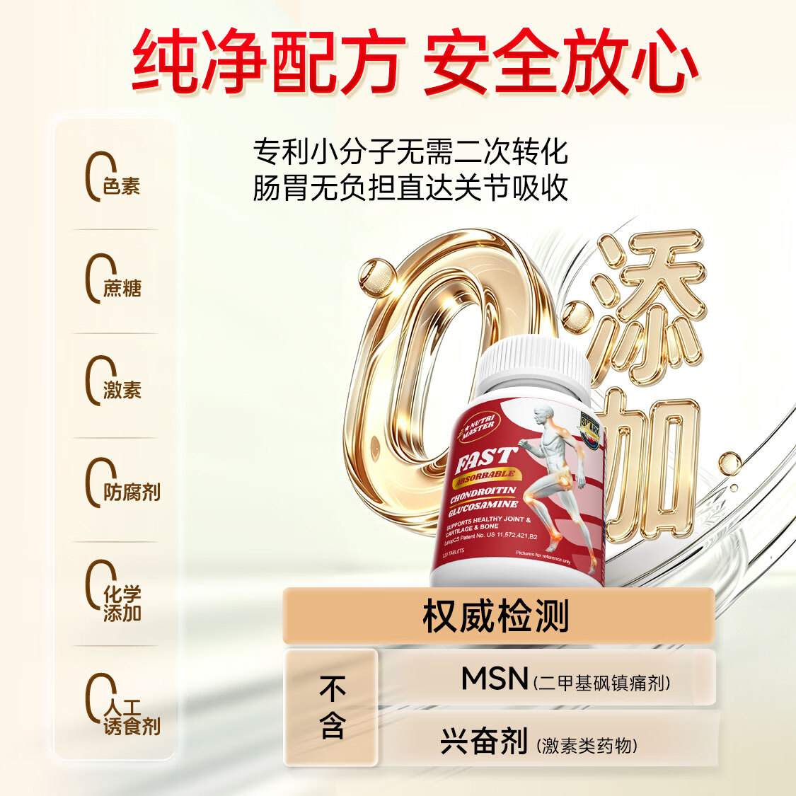Nutrimaster金装氨糖软骨素 成人中老年 维骨力膝盖关节半月板腰腿疼美国进口 强效维稳 鲨鱼金尊版 120片*5盒
