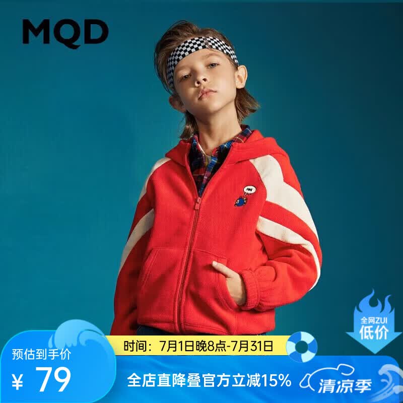马骑顿（MQD）童装男童开衫卫衣中大童针织韩版摇粒绒外套 中国红  170 