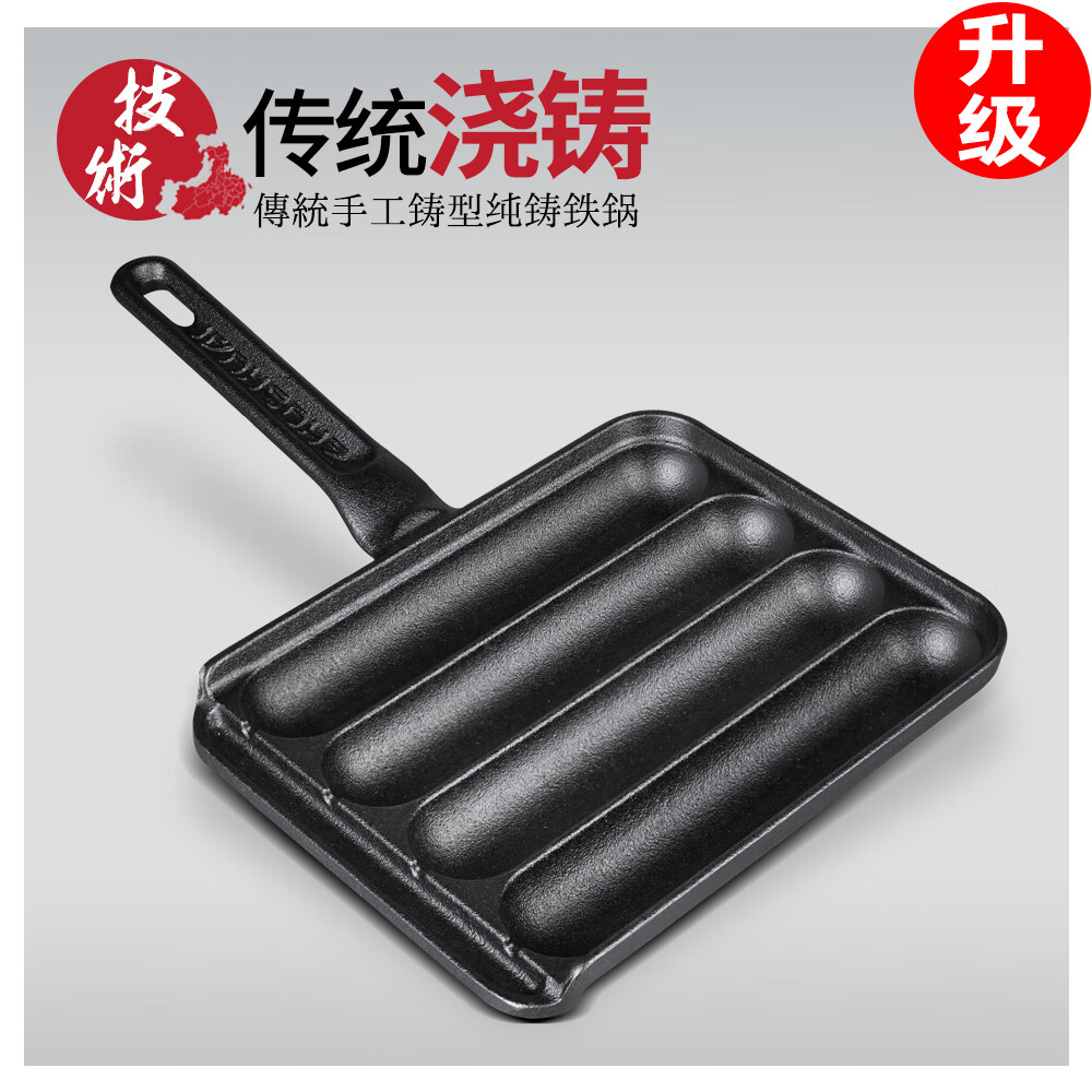 烤肠锅专用锅炸淀粉肠煎锅无涂层不粘锅燃气灶家用锅 中帅铁柄-烤肠锅