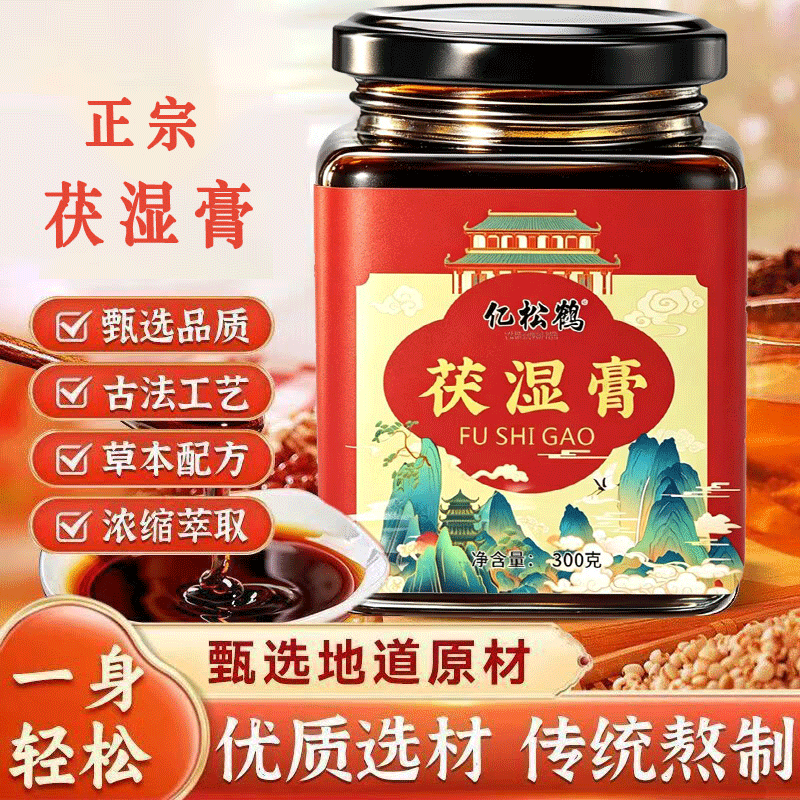 S亿松鹤茯湿膏可搭伏湿膏茯苓膏健脾滋补玉灵膏300g 1瓶300g【体验装】 300g*1瓶