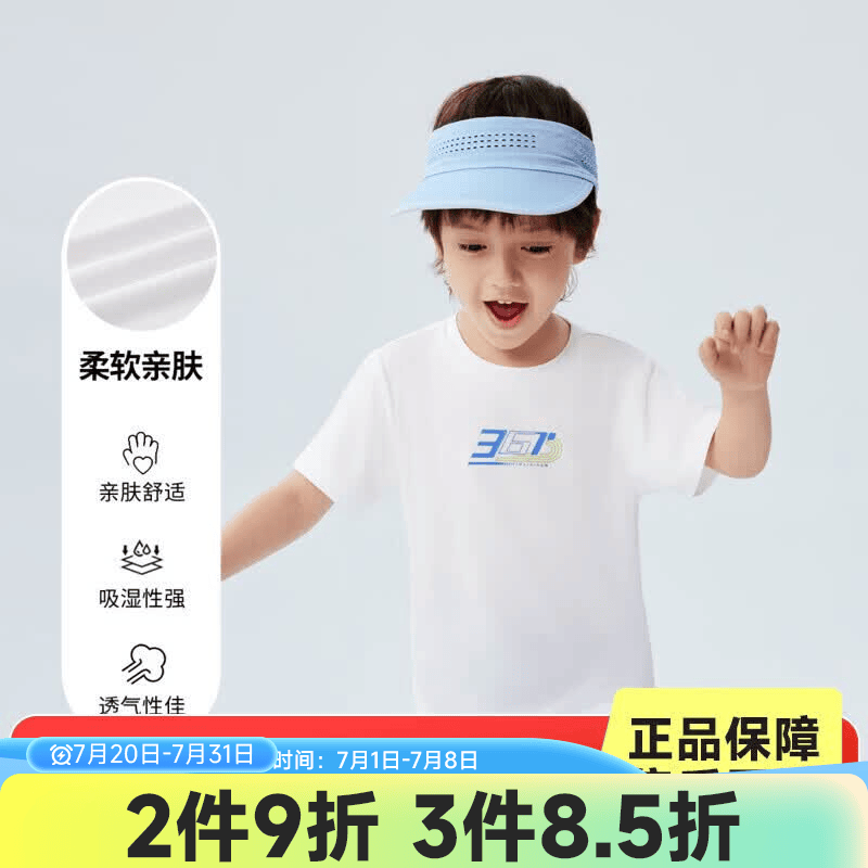 361°童装男女童短袖针织衫夏季新款速干儿童T恤中大童冰爽上衣 本白1203-男童 140 cm
