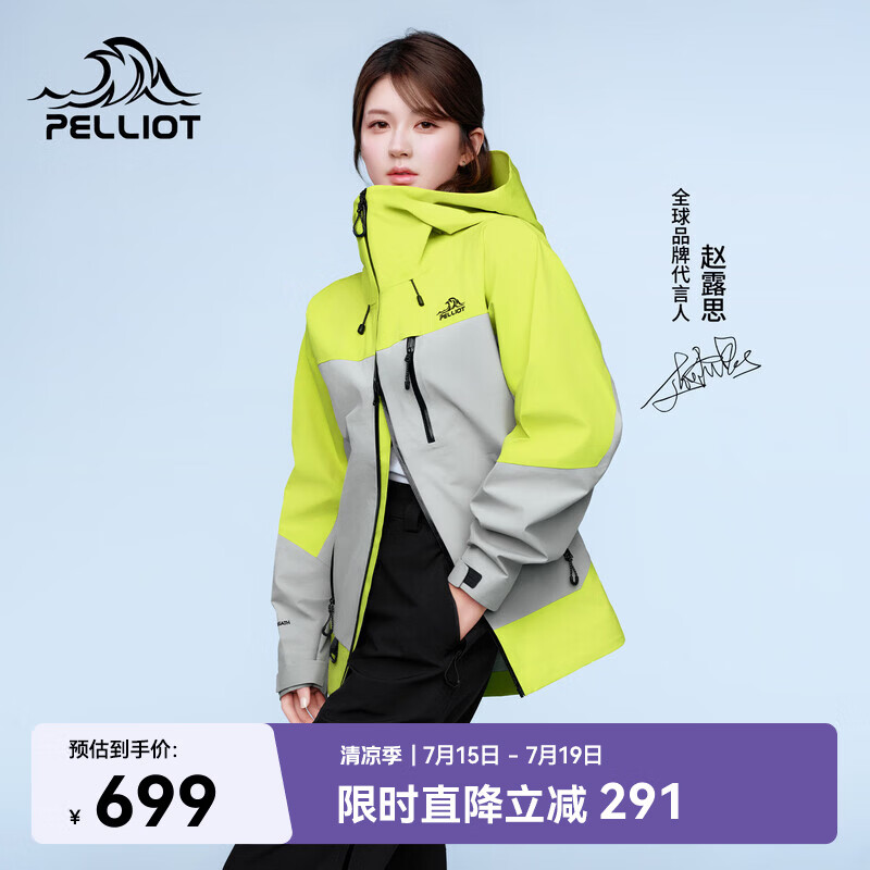 伯希和（Pelliot）【赵露思同款】山壳pro硬壳冲锋衣男女春夹克外套124301006拼绿M