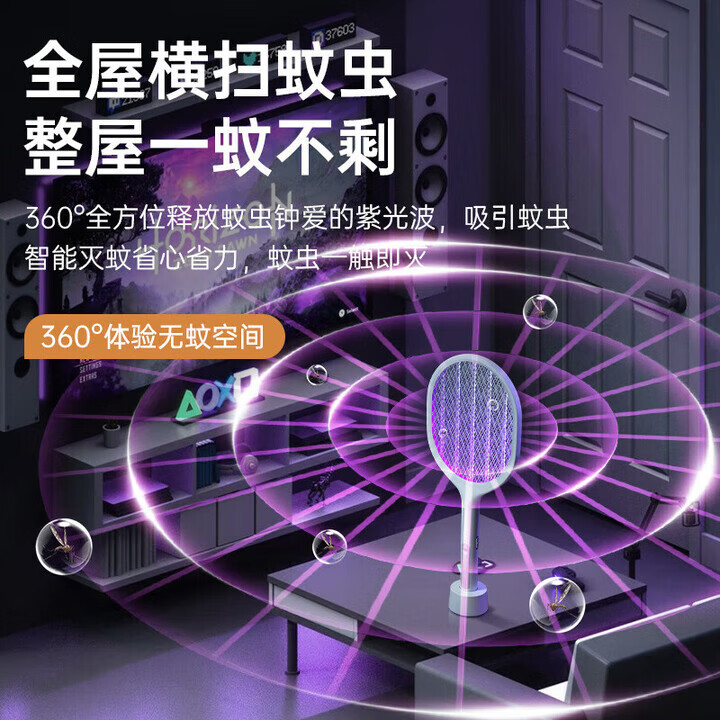 小米宝宝电蚊拍灭蚊拍充电带灯底座家用大容量锂电池户外强力自动灭蚊神器 旗舰款[八灯紫光诱蚊+拍面加大]