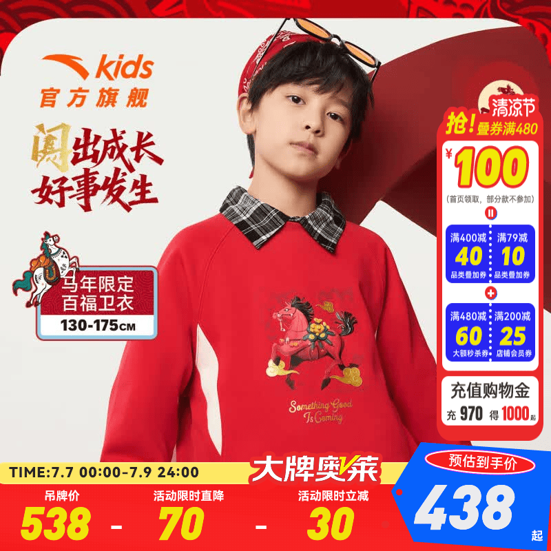 安踏儿童套装男女童装2026马年新款红色加绒外套卫衣裤子两件套拜年服 【男童】马年“马上有福”加绒卫衣+常规长裤 两件套 150 cm