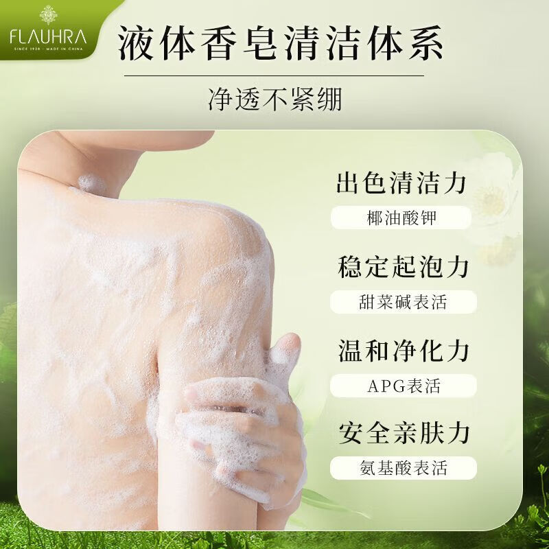 蜂花沐浴露留香不紧绷洗澡蜂花液体香皂 蜜锦海棠果 295g 2瓶