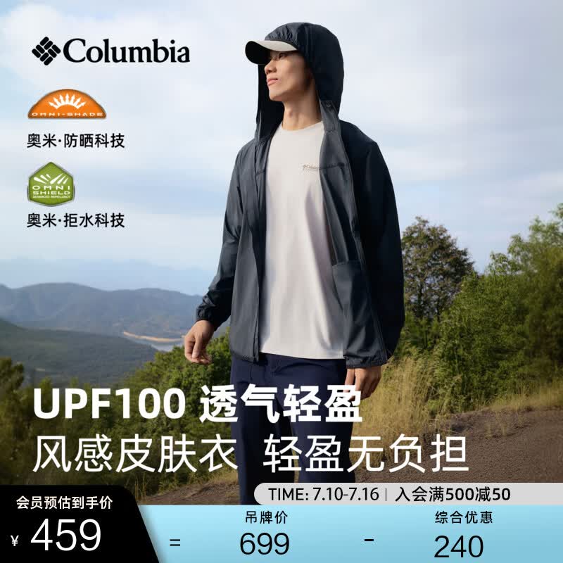 Columbia蒋奇明同款哥伦比亚26春夏新品男拒水UPF100防晒风感皮肤衣XE1978 010 黑色 L (180/100A)