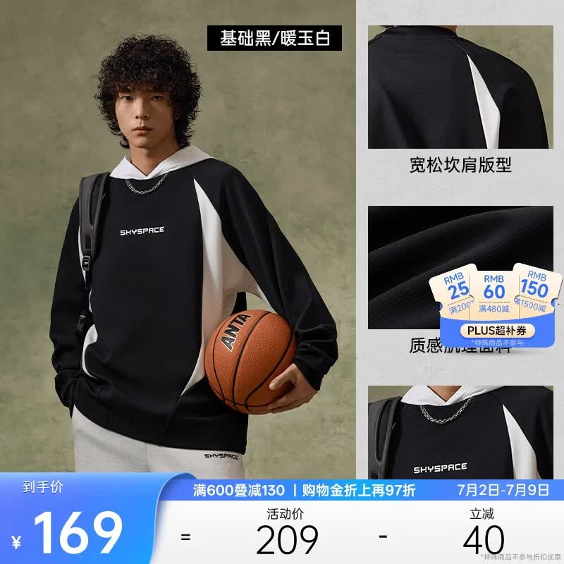 安踏美式复古套头卫衣男女同款宽松撞色拼接圆领长袖休闲运动上衣
