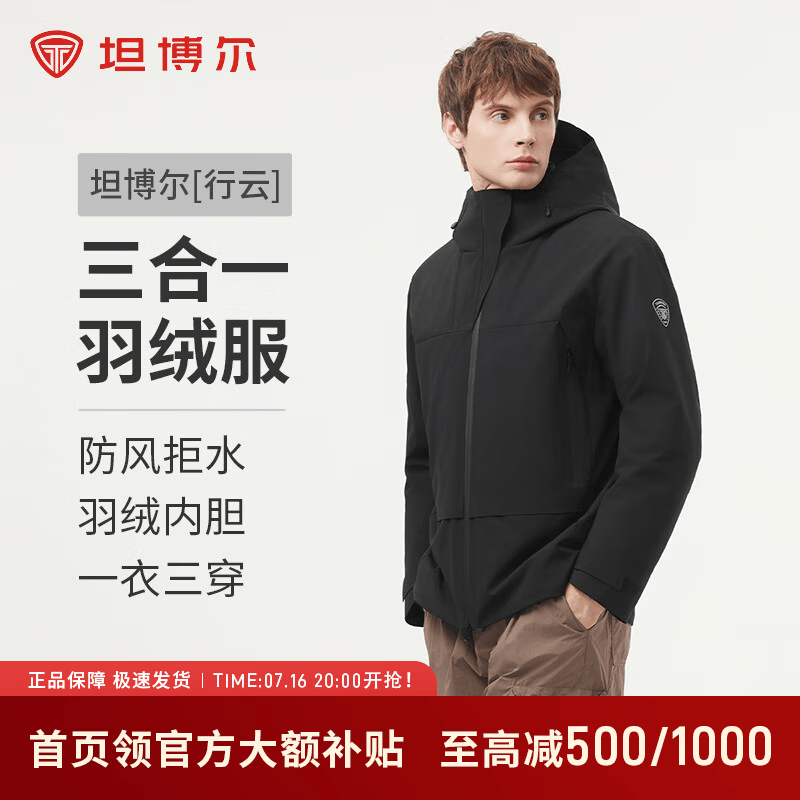 坦博尔三合一羽绒服男女同款短款防风秋冬外套TEF560571A 黑色 175