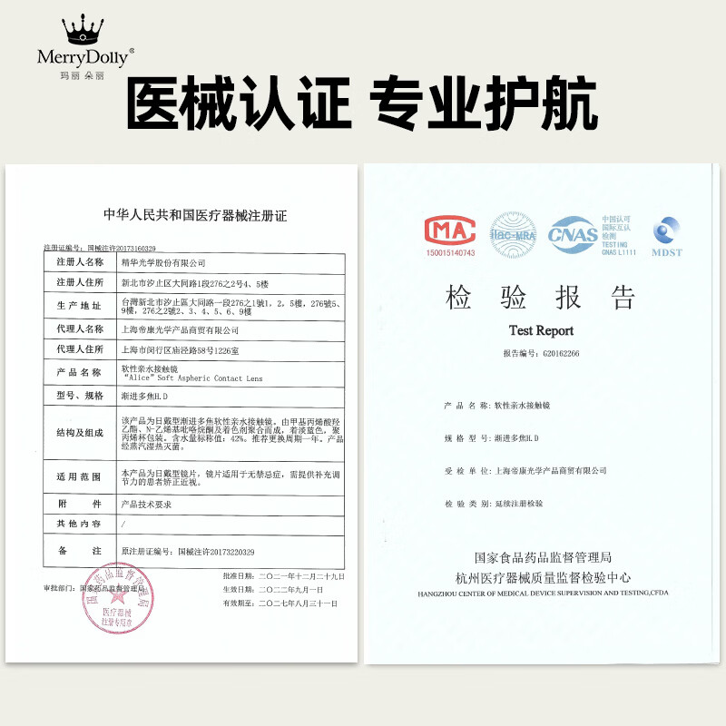 Merry dolly渐进多焦点透明片半年抛近视隐形眼镜非离子水润薄款 半年抛2片(适用于100度以内老花) 1片*2盒 750度