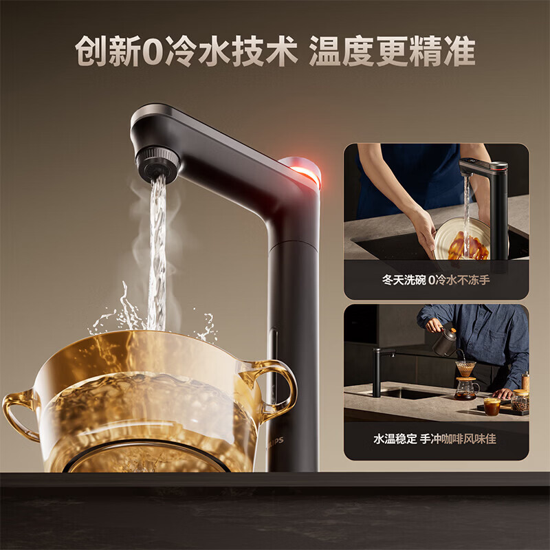 飞利浦（PHILIPS）加热净水器流速王U29pro 厨下净水器直饮加热一体机3000G大流速厨下式净水即热净饮一体AUT9122/93 【流速王U29pro】