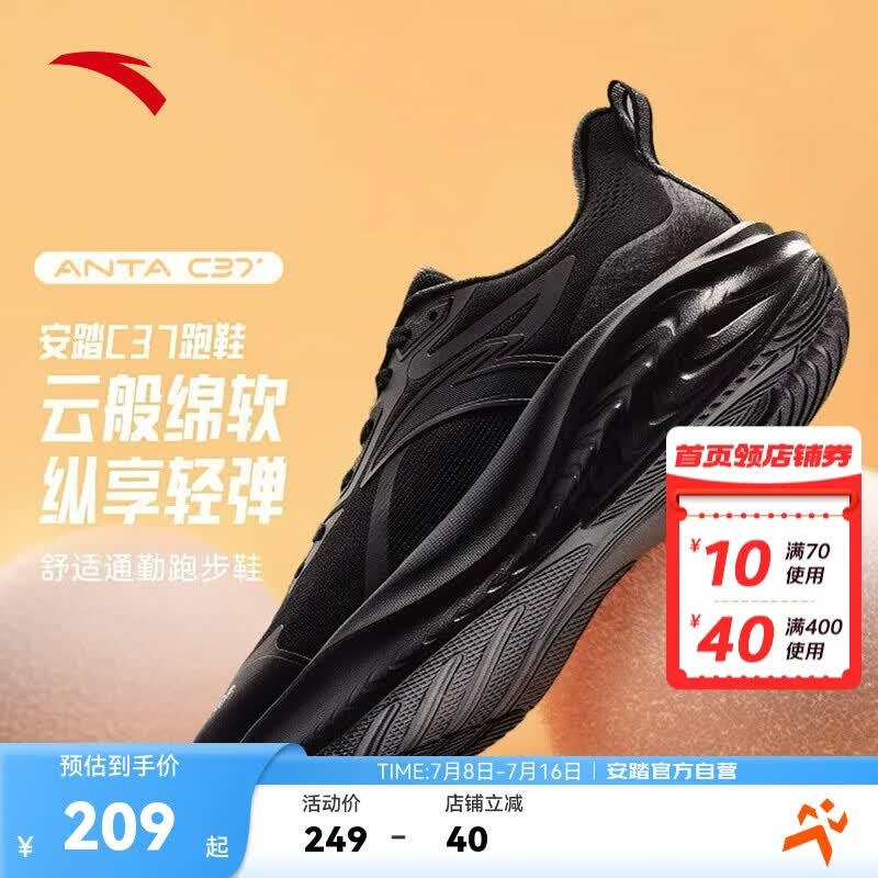 安踏云感丨C37 革面款软底跑鞋男鞋舒适缓震运动休闲鞋黑色男鞋子