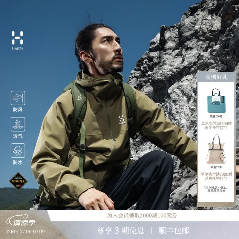 HAGLOFS火柴棍Korp Proof Jacket男女户外运动外套休闲夹克 男款-橄榄绿 M