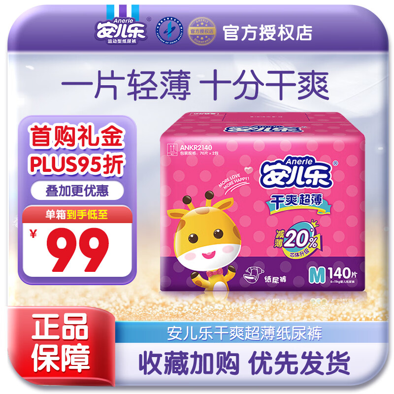 国货崛起，值得囤的高口碑纸尿裤有哪些？