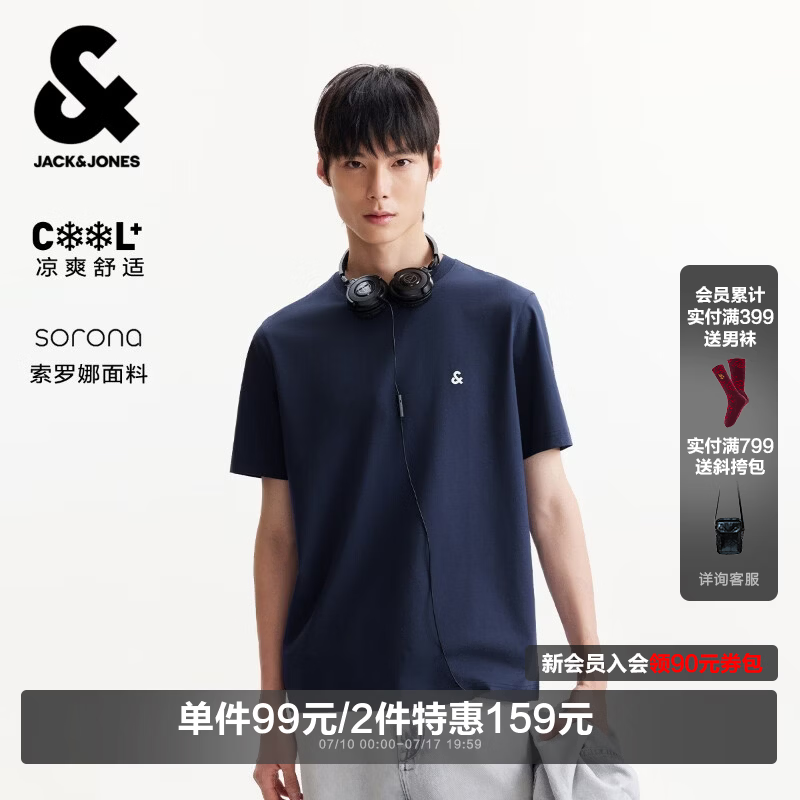 杰克·琼斯（JACK&amp;JONES）【凉感】男装春季T恤上衣百搭多色LOGO刺绣圆领短袖226101109 E38海军蓝 M （175）