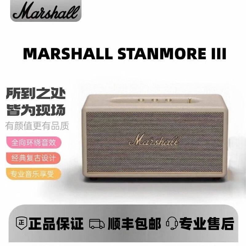 马歇尔STANMORE Ⅲ 音箱3代无线蓝牙摇滚家用重低音音响 海外版 礼物 顺丰快递 stanmore3棕色 原装进口