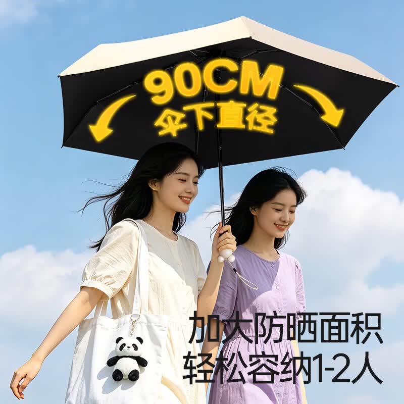 晴雨格格五折迷你可爱胶囊熊猫遮阳伞晴雨两用伞防晒防紫外线便携可塞包 六骨-五折-卡其色