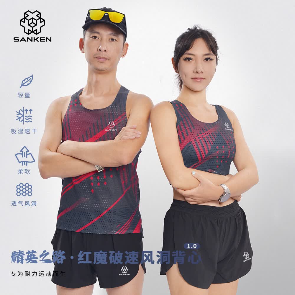 SANKEN尚克专业马拉松跑步运动背心男女透气风洞速干训练服无袖夏季薄款 半截女款【专业马拉松速干背心】 XL 京东折扣/优惠券