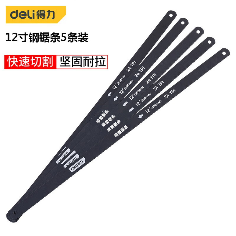 得力（deli）钢锯架家用锯弓金属切割手用小型手持小钢锯强力锯子手工手锯手动 12英寸锯条(10根) DL6104