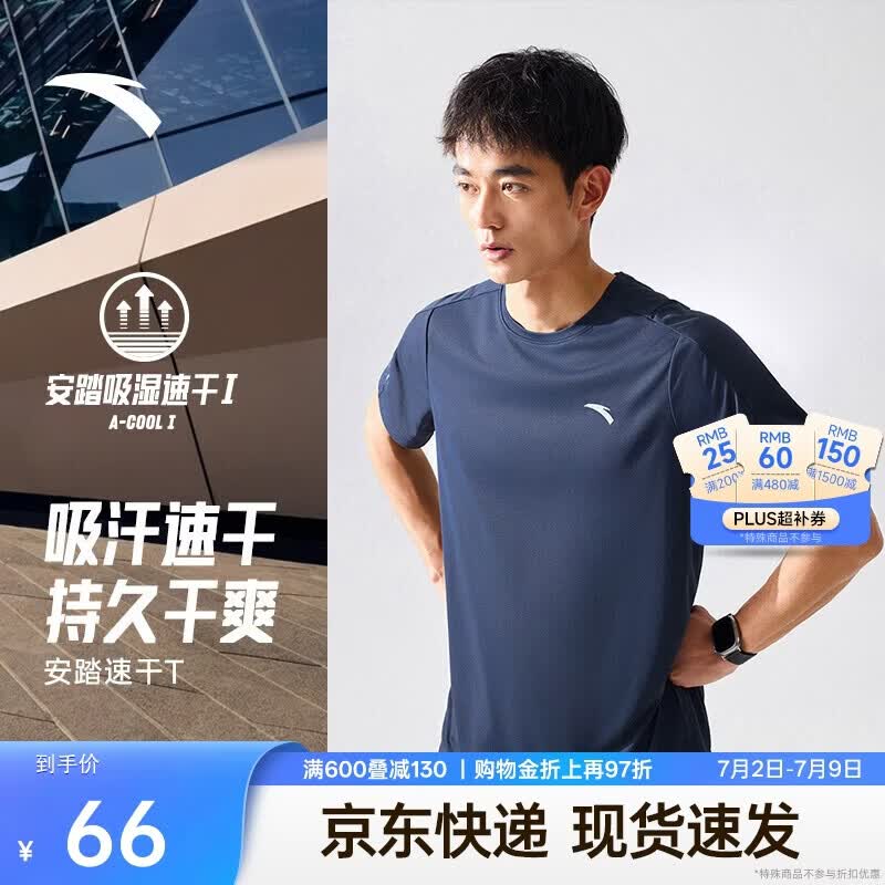 安踏轻风T丨速干运动短袖t恤男士夏季薄款吸湿透气健身跑步训练服上衣