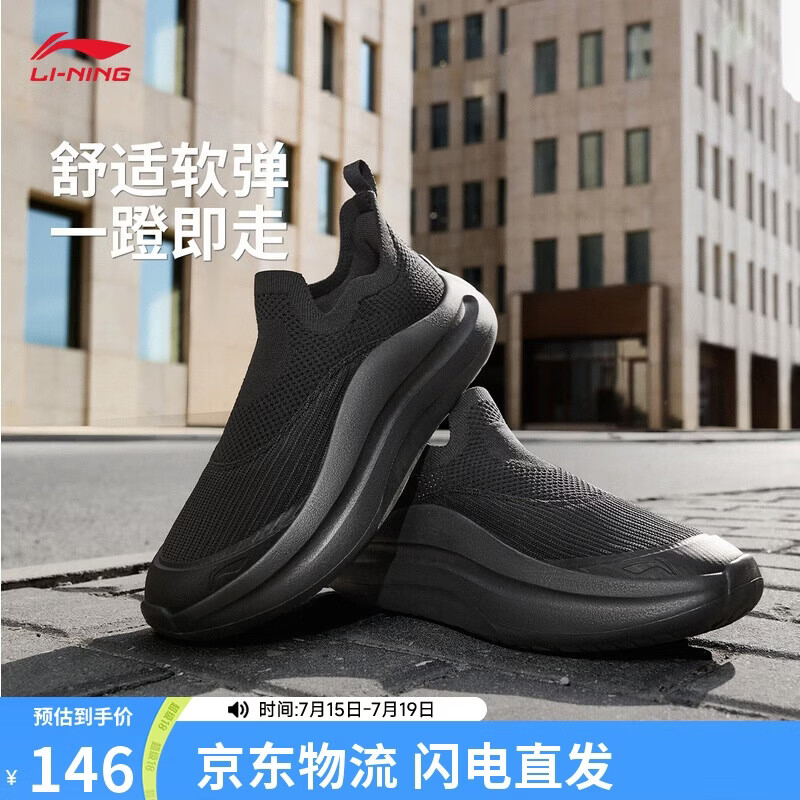 李宁云浪slip on丨潮流一脚蹬休闲鞋夏季男鞋舒适休闲运动鞋AGLV027