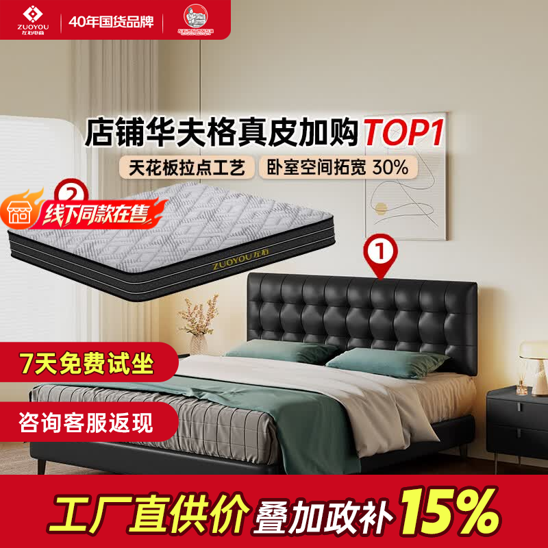 左右皮床简约主卧双人床软包意式极简新款真皮床JK7002ACT 黑色1.8米+JD7001CT床垫