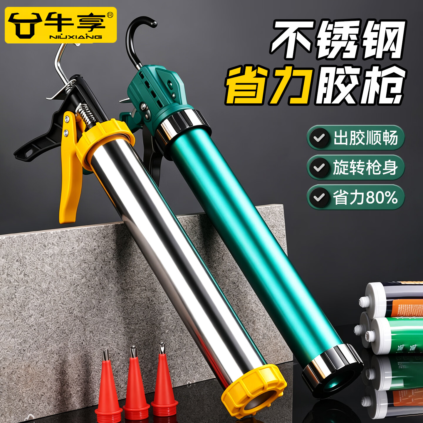 牛享不锈钢玻璃胶枪加厚结构胶枪铝合打胶专用胶枪通用型防溢胶枪断胶 升级【多位轴承胶枪】19轴承