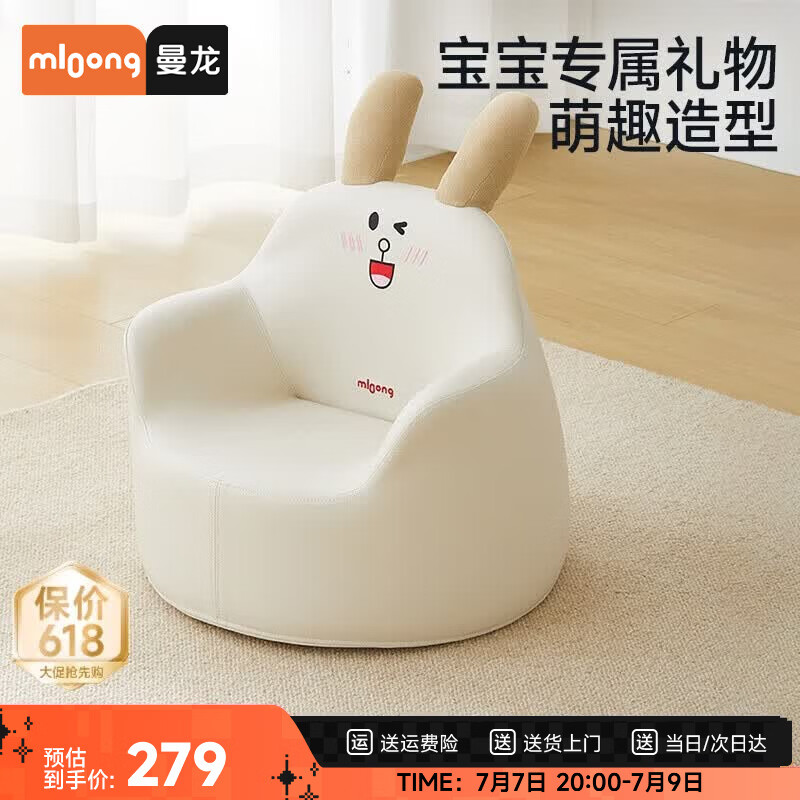 曼龙 儿童沙发婴儿卡通女孩男孩宝宝懒人座椅小沙发学坐凳 （瑞贝兔）