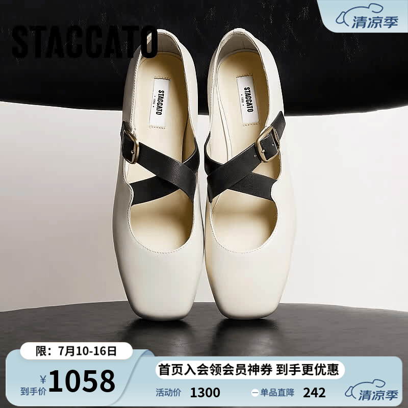 思加图2026秋季新款玛丽珍鞋平底鞋浅口鞋单鞋小皮鞋女鞋R0525CQ6 奶油米白 37