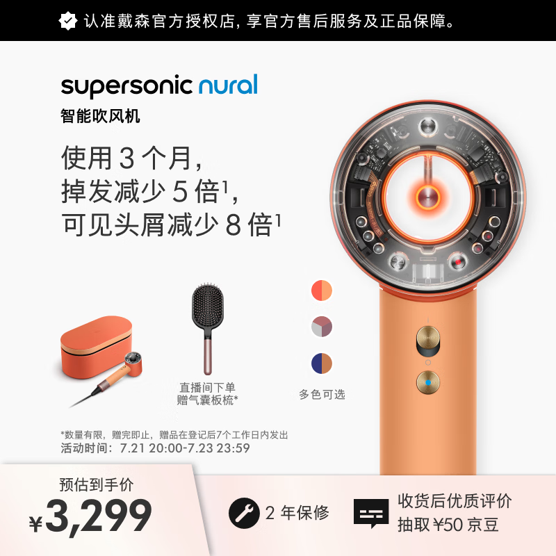 戴森（DYSON）HD16 全新智能吹风机 Supersonic 电吹风 负离子 速干护发 多风嘴 柔雾杏 家用 送礼推荐  礼盒款