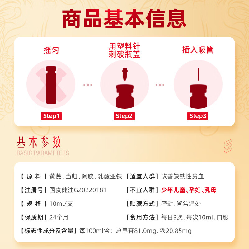 南京同仁堂阿胶补气血口服液 补气血女补气养血 补铁补血补气血女性滋补品 【中秋礼品礼盒】 90支*1盒
