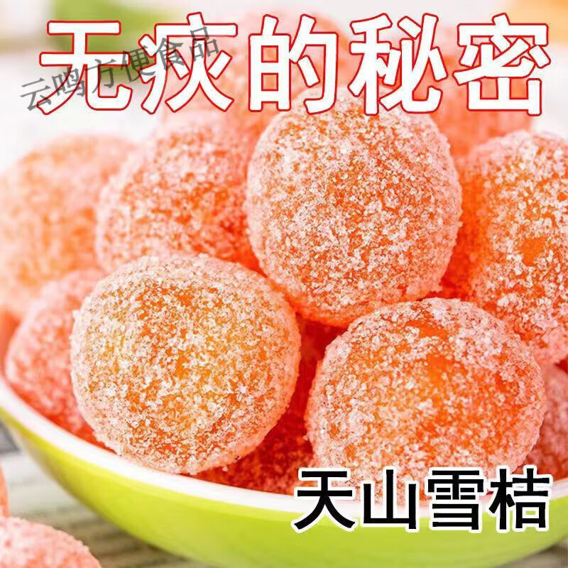 食怀广西甘草金桔干 正宗甘草金桔干滋咙冰糖金桔天山雪桔果干小 冰糖金桔 1000g【两斤】精选大果