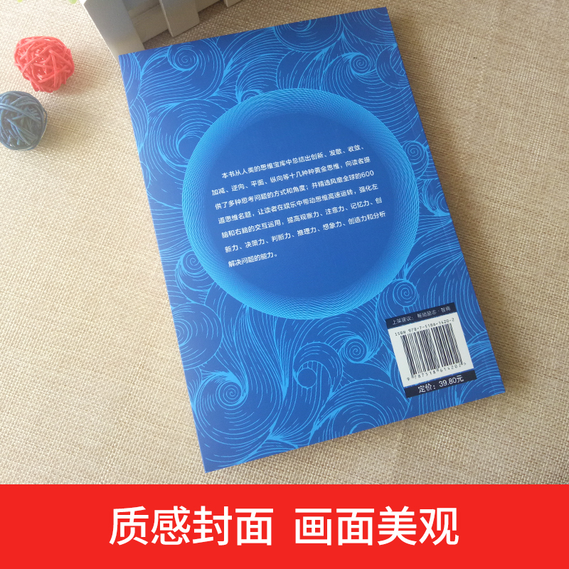 思维风暴详情图