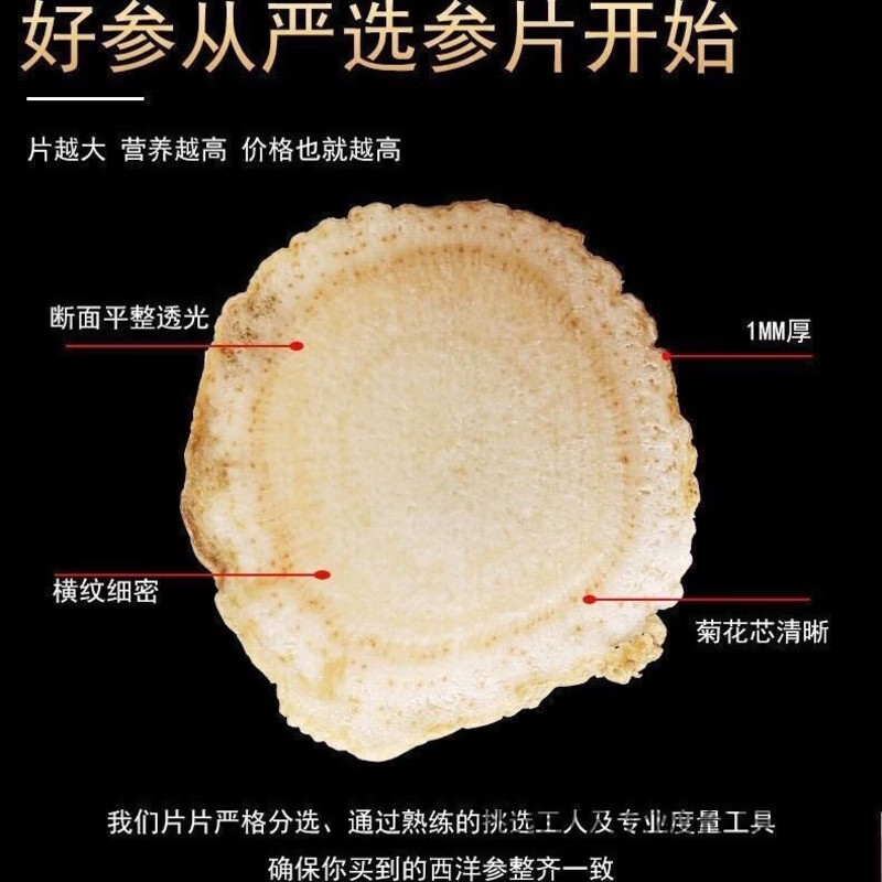 同仁堂（TRT）胖东来同款【野生特级正宗西洋参片】15年以上长白山花旗参人参片 正宗长白山[足龄老参]西洋参 250g*1罐
