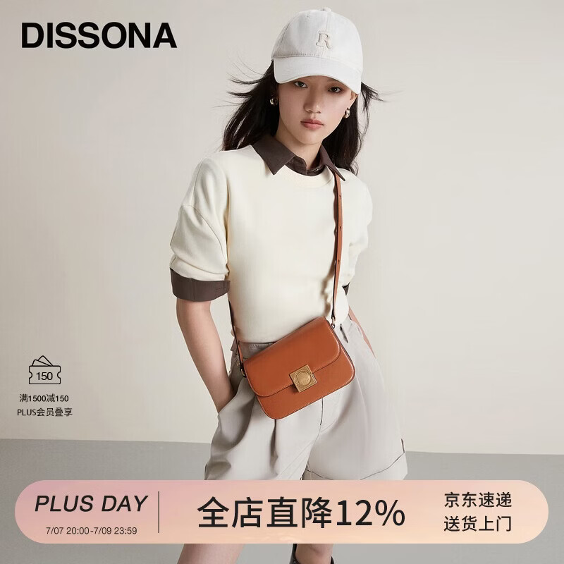 DISSONA迪桑娜女包豆腐包单肩小方包牛皮斜挎包  生日礼物 棕色-小号