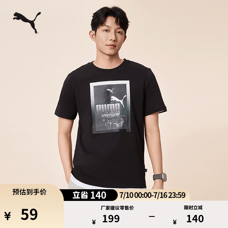 彪马（PUMA）纯棉宽松白色印花休闲短袖T恤男子夏季款运动上衣 690666 黑色-01 S (170/92A)