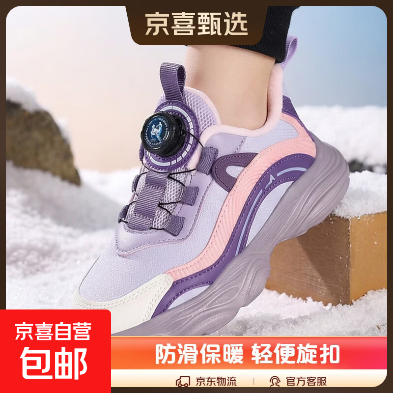 阿童木童鞋2025秋冬新款防水皮面儿童运动鞋软底防滑中大童跑步鞋 GTR13033-1丨粉紫色 【加绒加厚】 35 码【标准尺码】