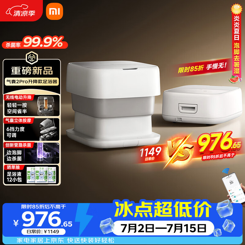 米家小米泡脚桶全自动恒温加热气囊按摩电动折叠足浴盆 智能杀菌足浴桶过小腿泡脚盆 生日礼物送妈妈