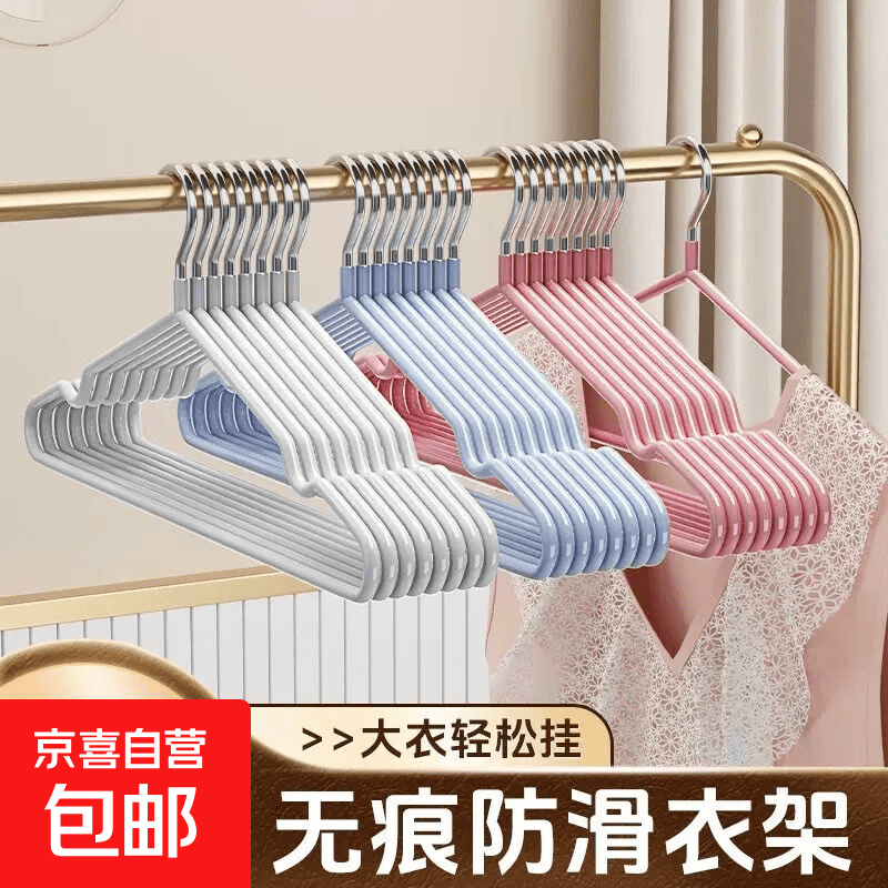 速防滑衣架10支 3.99元 - 86线报