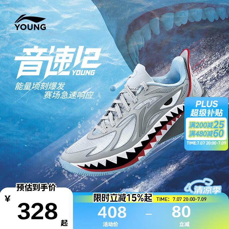 李宁童鞋儿童篮球鞋男大童音速12 YOUNG轻量透气运动鞋36YKBW082-3