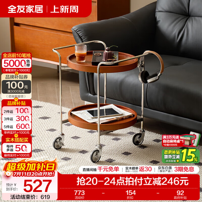全友（QUANU）家居中式古风沙发边茶几可移动卧室简易床头柜置物小桌子129030KD 【复古棕】边几