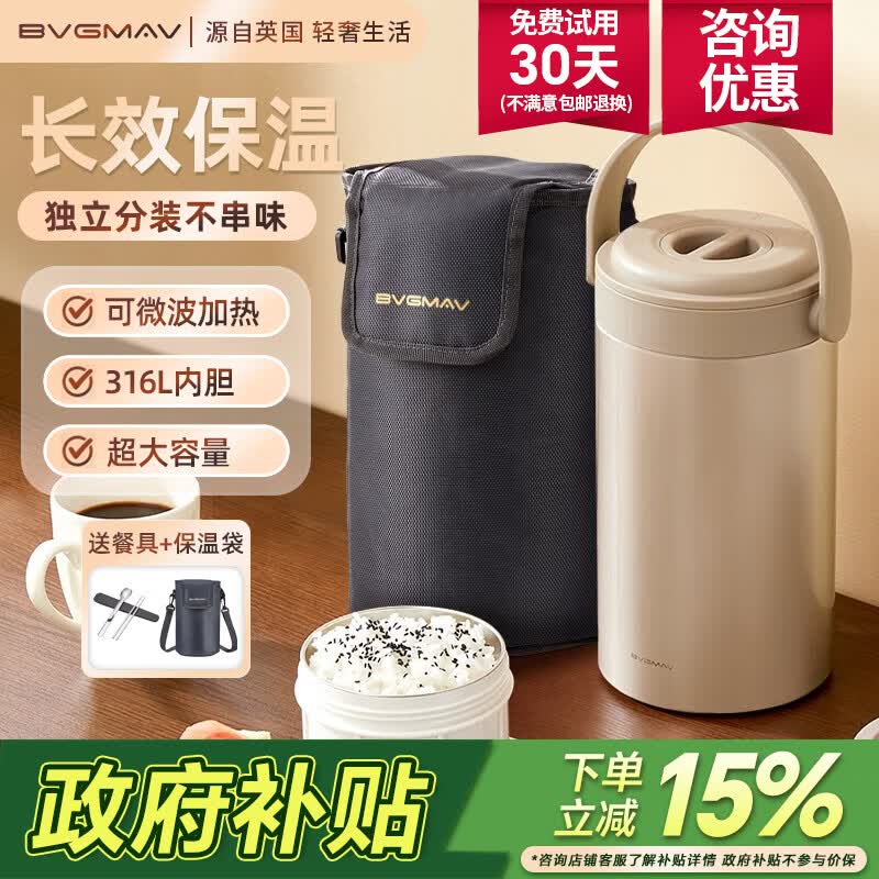 宝威玛（BVGMAV）保温饭盒不锈钢316L保温桶上班饭盒学生24小时长效保温可进洗碗机 【热销第1名】古典金3层2.5L