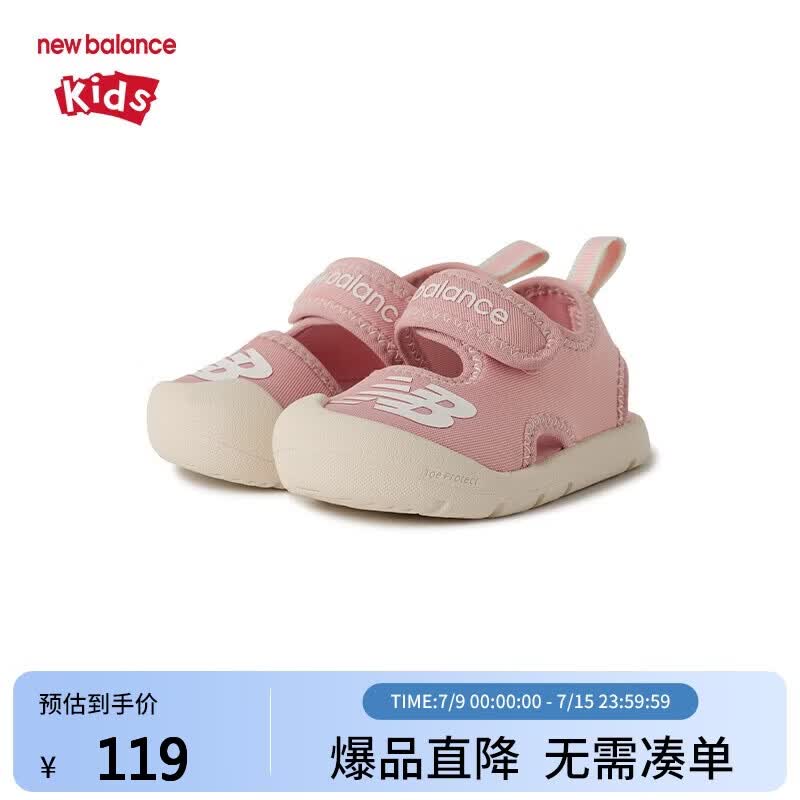 NEW BALANCEnb童鞋小童0-4岁运动凉鞋包头设计防踢鞋头SIFCRSC1 26码