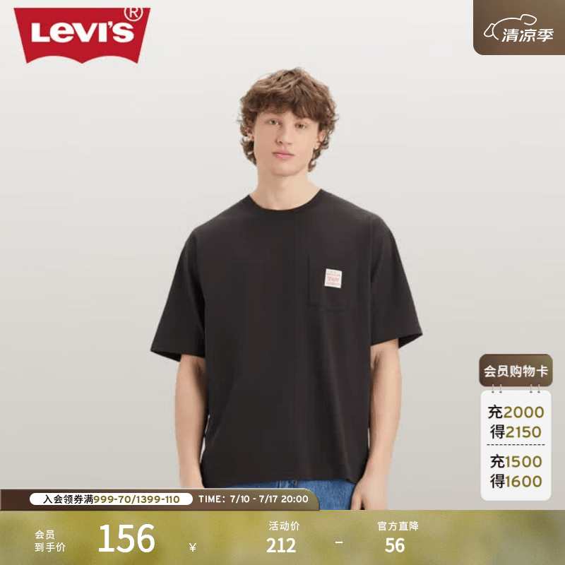 Levi's李维斯【特价来袭】情侣同款时尚宽松休闲日常穿搭短袖T恤 黑色 A5850-0004 M