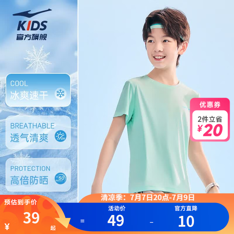 鸿星尔克儿童短袖t恤男女童26年夏新款冰爽速干透气青少年中大童休闲运动T 【冰爽速干】浅冰绿 150