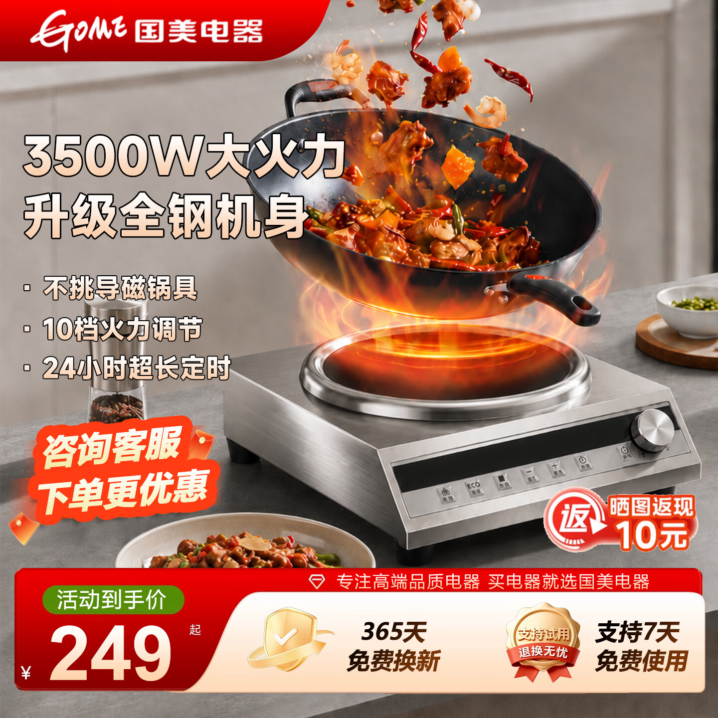 国美(GOME)凹面电磁炉3500w家用款官方正品大功率炒菜锅一体全套2026年新款电磁灶 升级加厚款-3500W【单机】