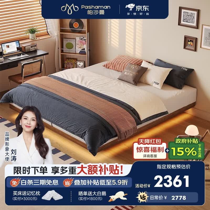 帕沙曼无床头实木床小户型双人主卧室极简家用新款榻榻米悬浮床8489 【榫卯木举木整架排骨架】 单床 1.8*2米 组合样式 悬浮结构-带灯款