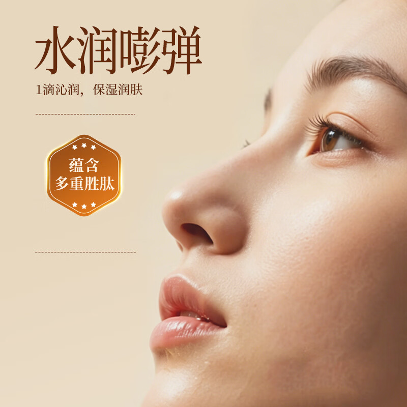 标婷三重胜肽抗皱淡纹紧致保湿多肽臻萃冰肌水120ml 紧致毛孔改善粗糙 多肽臻萃冰肌水 120ml