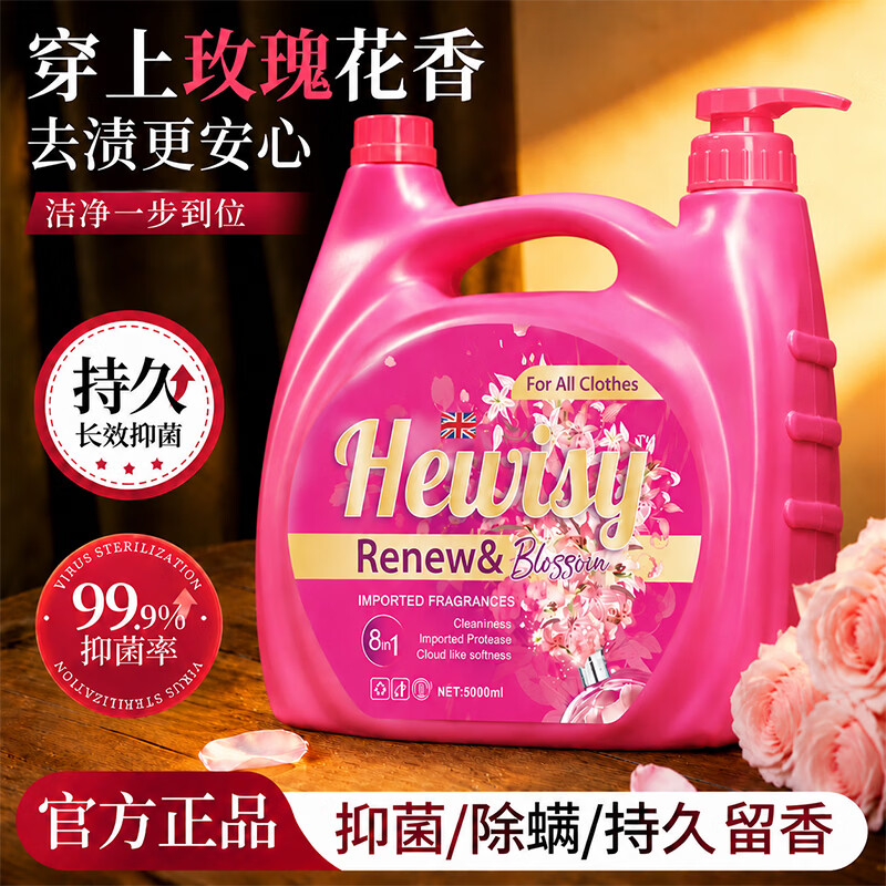 金苏10斤超大桶玫瑰百合香水洗衣液家用装去污亮白官方持久留香72小时 10斤装【超级桶】玫瑰百合