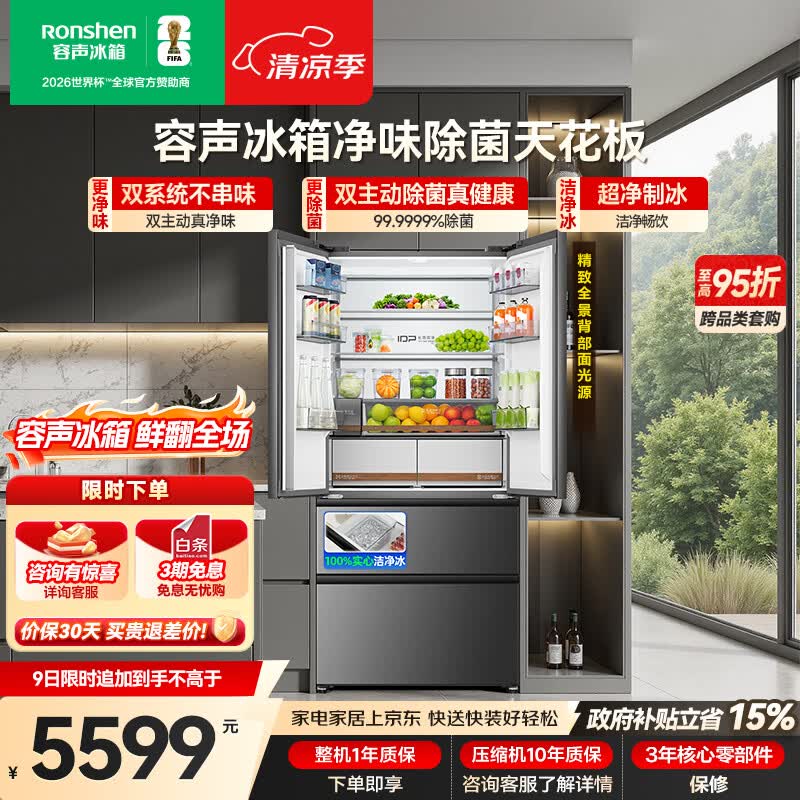 容声方糖机皇515L法式多门冰箱双净双系统超薄零嵌入一级能效无霜自动制冰灰BCD-515P60FZNAD国家补贴